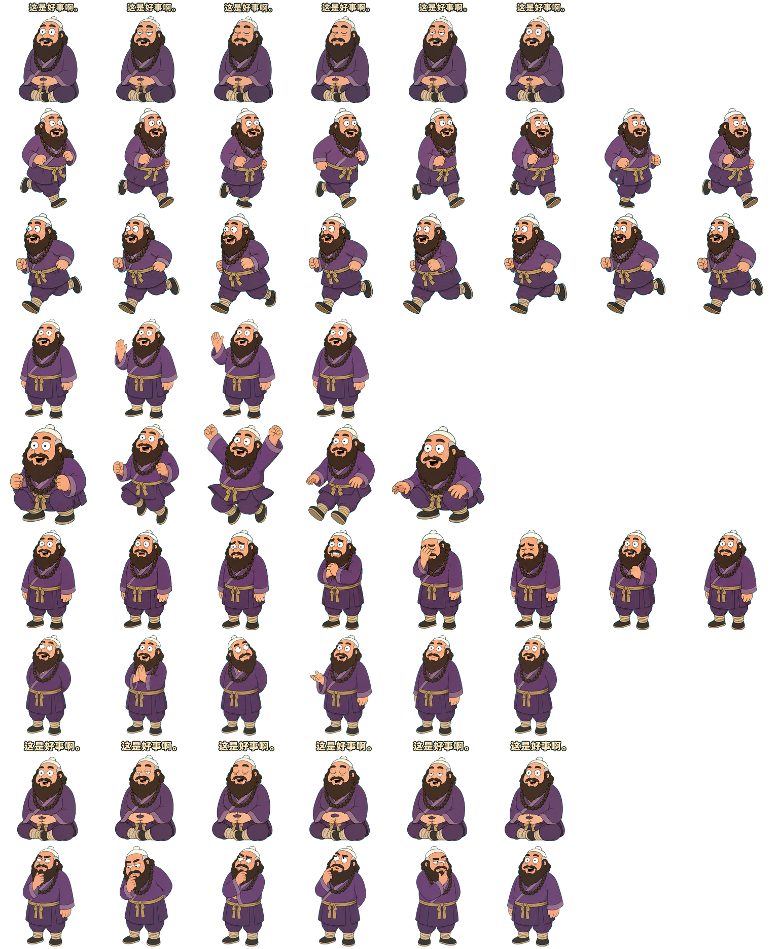 Fengge峰哥 Codex Pet 动态桌面宠物预览图